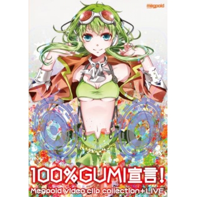 【DVD】100%GUMI宣言!-Megpoid VIDEO CLIP COLLECTION + LIVE