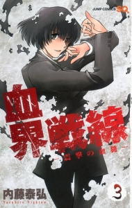 血界戦線 アニメイト