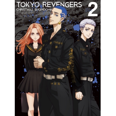 【Blu-ray】TV 東京リベンジャーズ 聖夜決戦編 第2巻