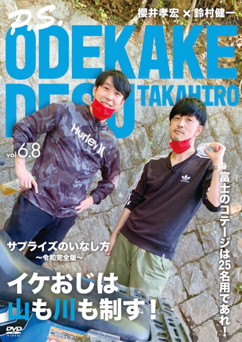 Dvd P S おでかけです 孝宏 アニメイト Dvd P S おでかけです 孝宏 アニメイト