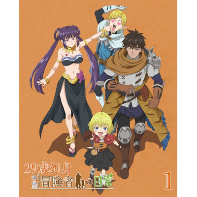 【Blu-ray】TV 29歳独身中堅冒険者の日常 第1巻