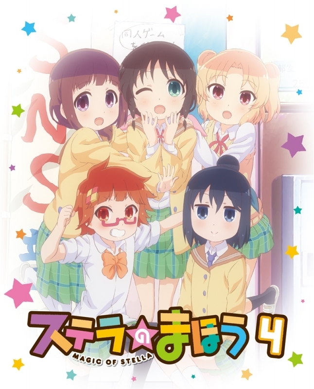 【DVD】TV ステラのまほう 第4巻