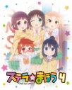 【DVD】TV ステラのまほう 第4巻の画像