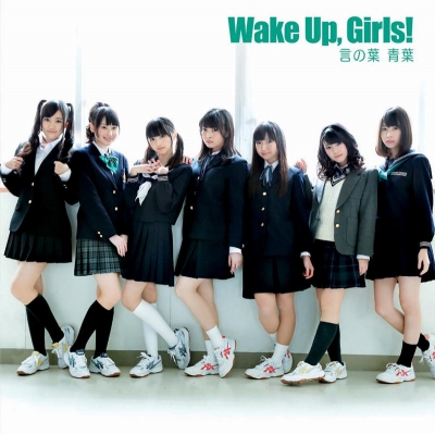 【主題歌】TV Wake Up, Girls! ED「言の葉 青葉」/Wake Up,Girls! DVD付