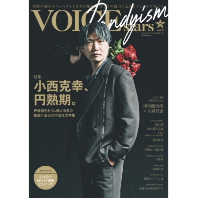 【ムック】TVガイドVOICE STARS Dandyism vol.6