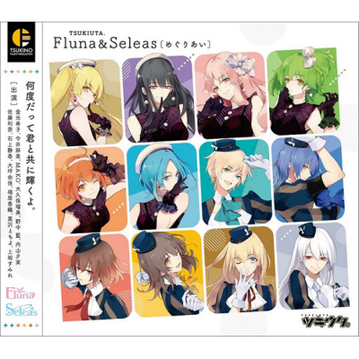 【キャラクターソング】ツキウタ。 Fluna&Seleas めぐりあい