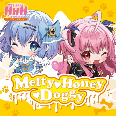 【音楽】「歩サラ・胡桃ふゅのコードネームはHHH」テーマソング Melty・Honey・Doggy