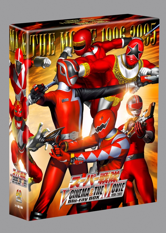 【Blu-ray】スーパー戦隊V シネマ&THE MOVIE Blu-ray BOX 1996-2005 初回生産限定版