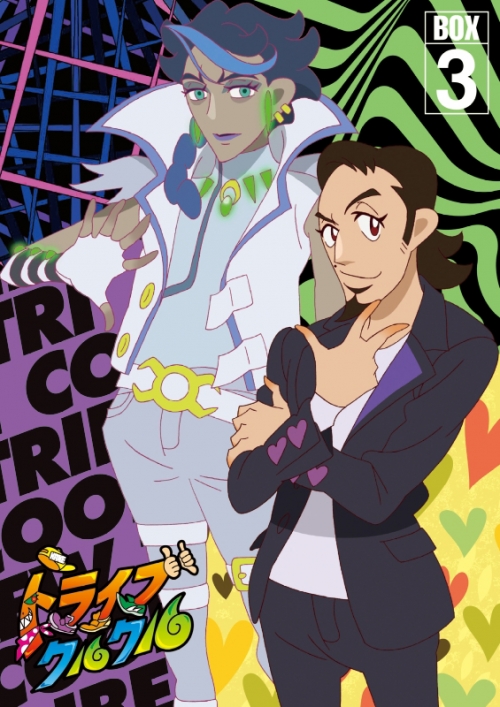 Dvd Tv トライブクルクル Box 3 アニメイト