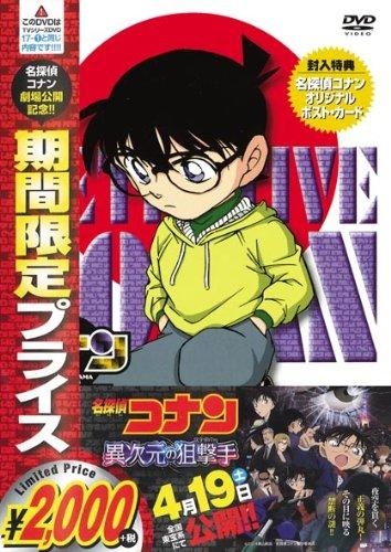 Dvd Tv 名探偵コナン Part17 Vol 1 期間限定スペシャルプライス版 アニメイト