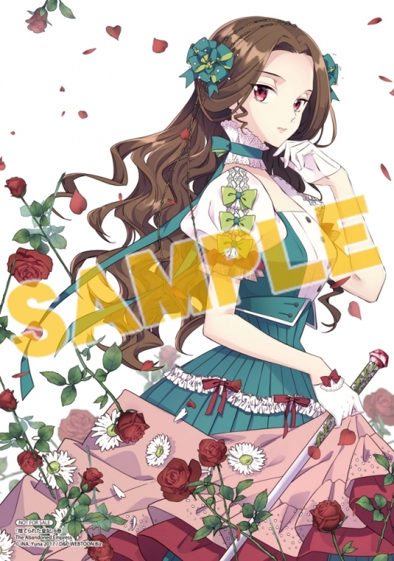 コミック 捨てられた皇妃 6 アニメイト