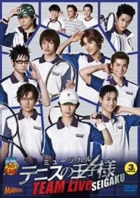Dvd ミュージカル テニスの王子様 Team Live Seigaku アニメイト