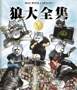 【Blu-ray】MAN WITH A MISSION/狼大全集Ⅴの画像