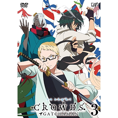 【DVD】TV GATCHAMAN CROWDS insight ガッチャマン クラウズ インサイト Vol.3