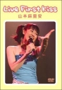 【DVD】山本麻里安/LIVE FirstKissの画像