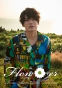 【DVD】崎山つばさ/Flow*er ~TSUBASA SAKIYAMA LIVE & TRIP MOVIE~ 初回生産限定版の画像