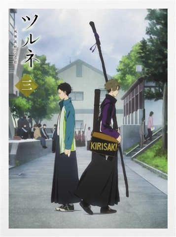 Blu Ray Tv ツルネ 風舞高校弓道部 第三巻 アニメイト