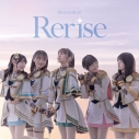 【音楽】舞台 少女☆歌劇 レヴュースタァライト -The STAGE 中等部- 主題歌「Rerise」/シークフェルト音楽学院中等部【通常盤】の画像