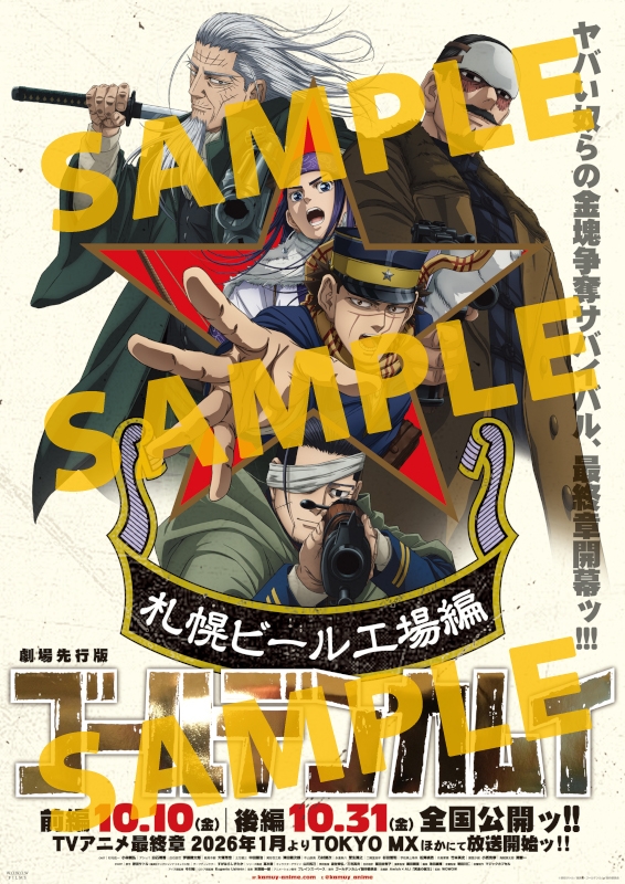 Blu-ray】TV ゴールデンカムイ 第十三巻＜初回限定版＞ | アニメイト