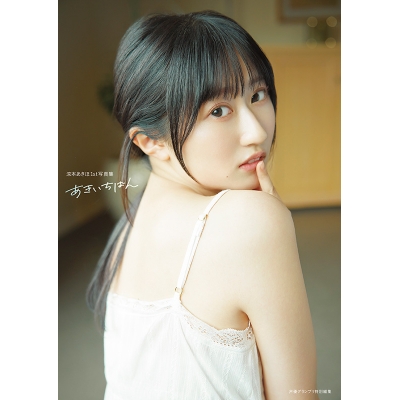 【写真集】涼本あきほ1st写真集 あきいちばん