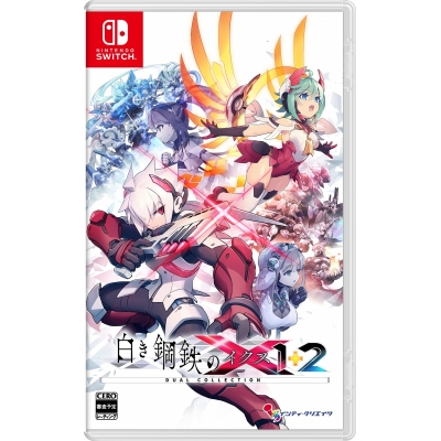 【NS】白き鋼鉄のX 1+2 デュアルコレクション 通常版