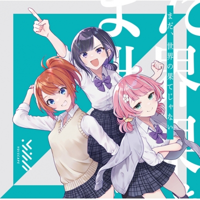 【アルバム】ピクチャーボイスドラマ VOISCAPE まだ、世界の果てじゃない 通常盤