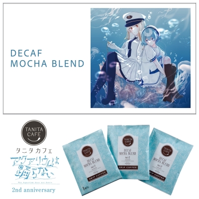 【グッズ-食品】「アクアリウムは踊らない」 2026春 タニタコーヒーB(カフェインレスモカブレンド)