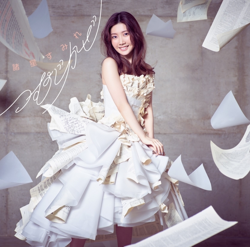 【主題歌】TV 本好きの下剋上 司書になるためには手段を選んでいられません OP「つむじかぜ」/諸星すみれ 通常盤