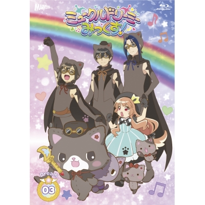 【Blu-ray】TV ミュークルドリーミー みっくす! Dream.03