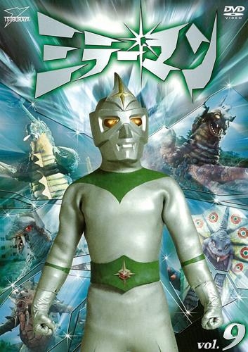 DVD】TV ミラーマン vol.9 | アニメイト