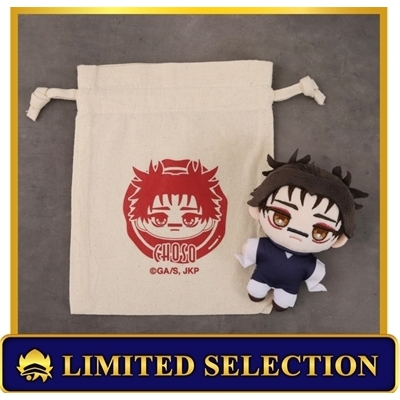 【グッズ-セットもの】呪術廻戦 第3期 ぬいパル アニセレ限定セット(巾着付き)/脹相【アニセレ】