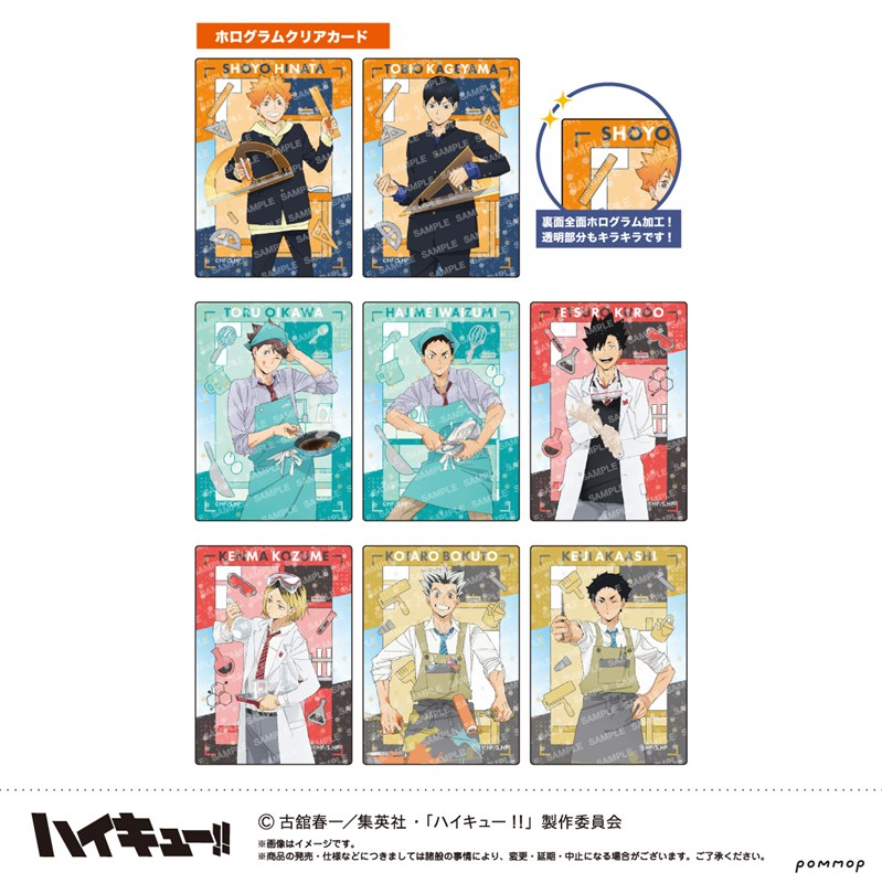 【グッズ-カード】ハイキュー!! ホログラムクリアカードコレクション-授業!!-