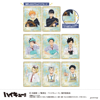 【グッズ-カード】ハイキュー!! ホログラムクリアカードコレクション-授業!!-