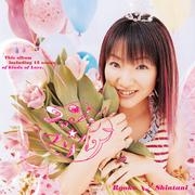 【アルバム】新谷良子/ファンシー☆フリル