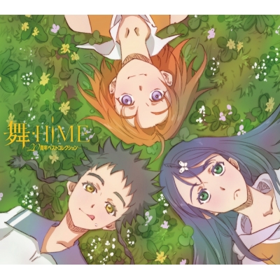 【音楽】TV 舞-HiME ~20周年ベストコレクション~