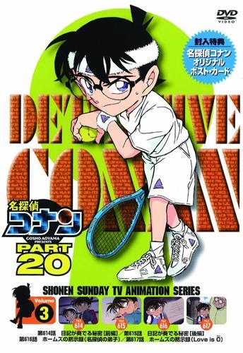 Dvd Tv 名探偵コナン Part Vol 3 アニメイト