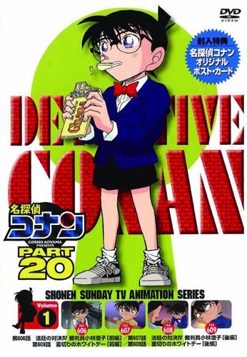 Dvd Tv 名探偵コナン Part Vol 1 アニメイト