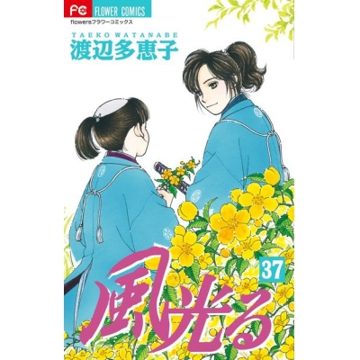 風光る アニメイト 風光る アニメイト