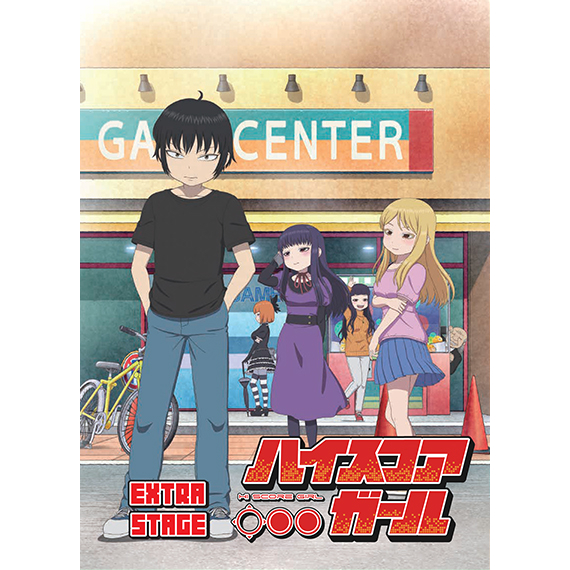 Blu Ray Ova ハイスコアガール Extra Stage 初回仕様版 アニメイト Blu Ray Ova ハイスコアガール Extra Stage 初回仕様版 アニメイト
