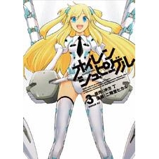 【コミック】オイレンシュピーゲル(3)