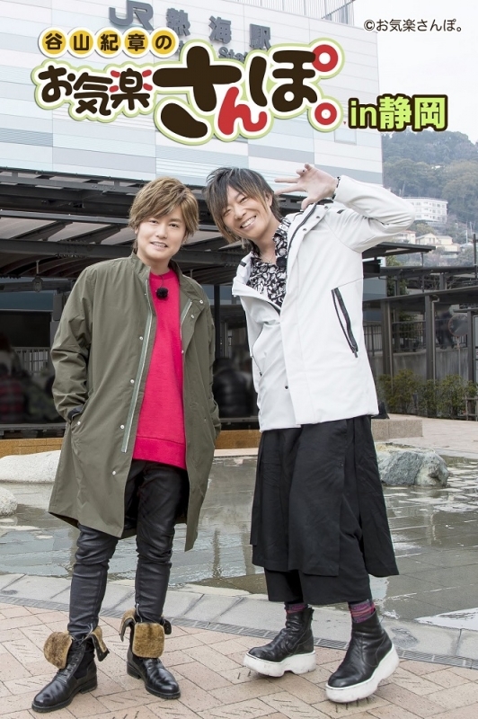 【DVD】谷山紀章のお気楽さんぽ。 in静岡