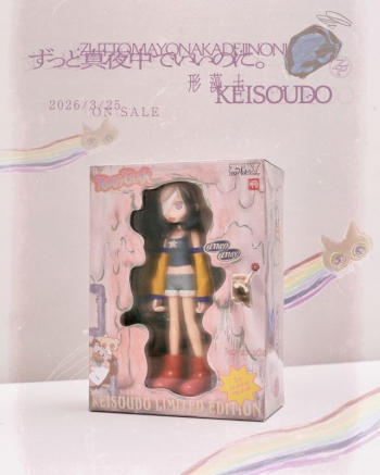 音楽】ずっと真夜中でいいのに。/「形藻土」数量限定フィギュア盤 
