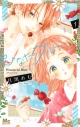 【コミック】ひなたのブルー(1)の画像