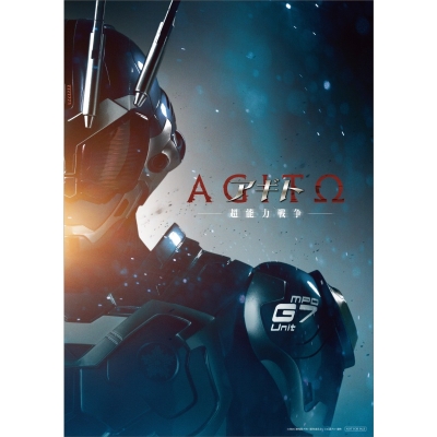 【チケット】『アギトー超能力戦争ー』 ムビチケカード(一般) ( ビジュアルシート G7 )