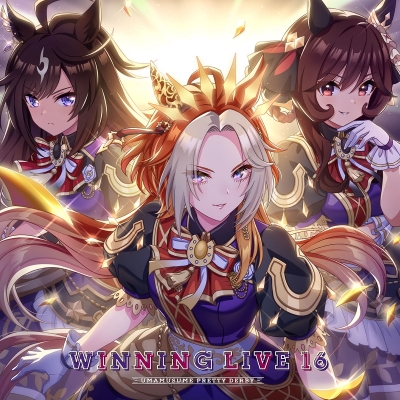 【音楽】ゲーム 『ウマ娘 プリティーダービー』WINNING LIVE 16