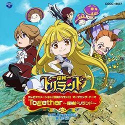 【主題歌】TV 探検ドリランド OP「Together」/さくら