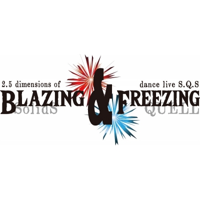 【Blu-ray】【スケステ】2.5次元ダンスライブ SQ ステージ BLAZING & FREEZING