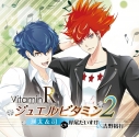 【ドラマCD】VitaminR ジュエルビタミン2 瑛太&司 (CV.岸尾だいすけ&吉野裕行)の画像