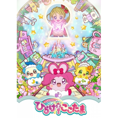 【DVD】TV キラキラハッピー★ ひらけ!ここたま DVD BOX vol.1