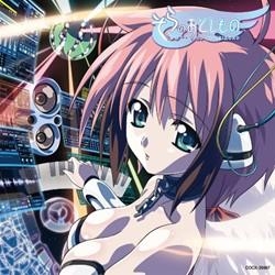 【サウンドトラック】TV そらのおとしもの ~天使がくれた劇伴集~
